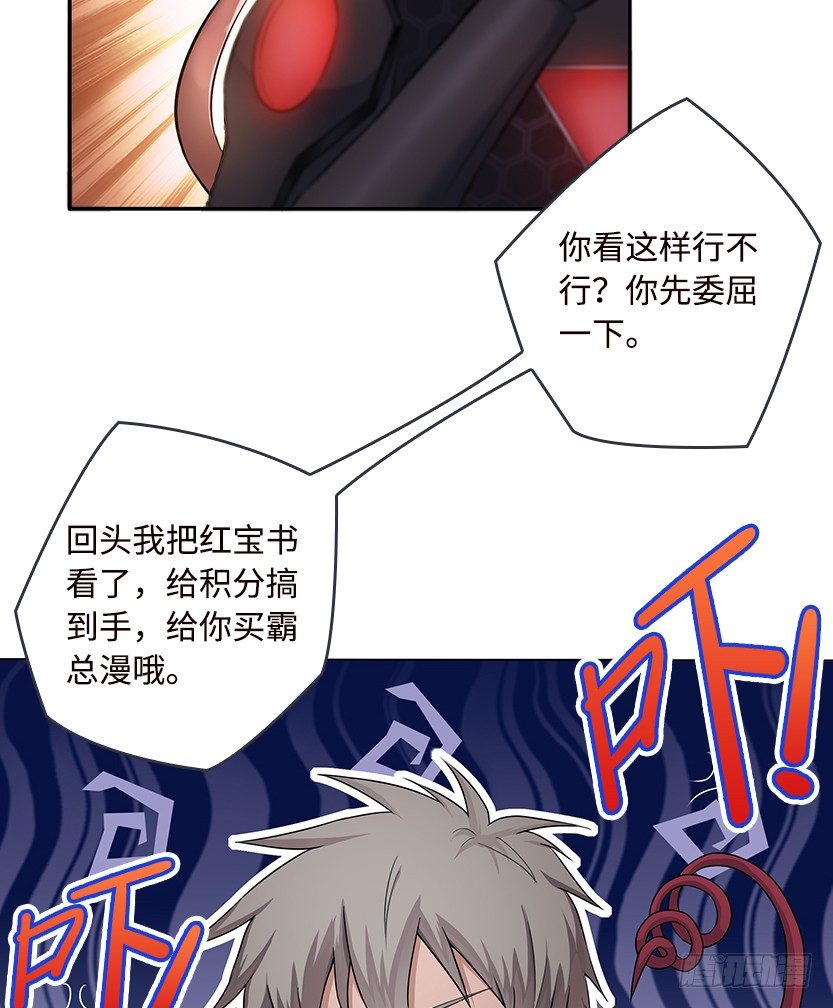 病毒感染模式(1/2)-第42话