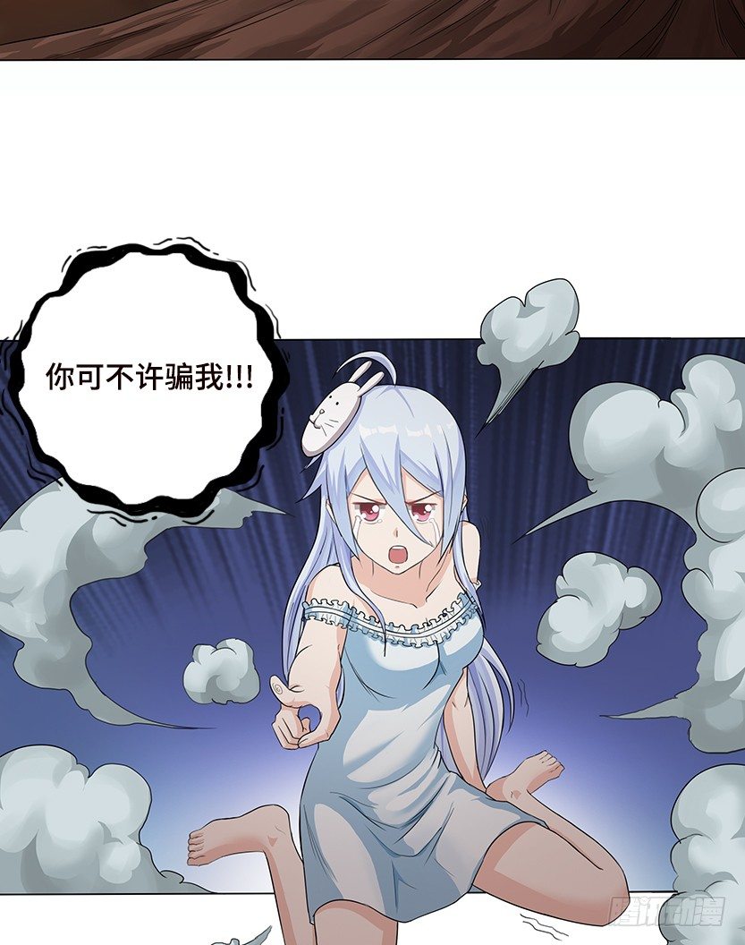 病毒感染模式(1/2)-第42话