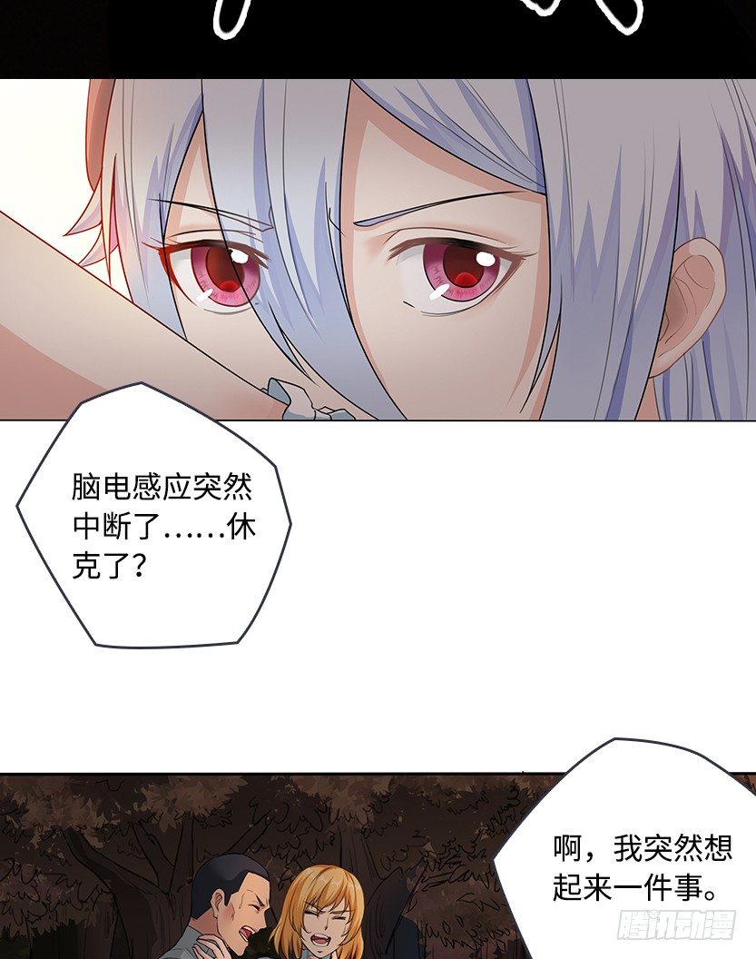 小染暴走！-第44话