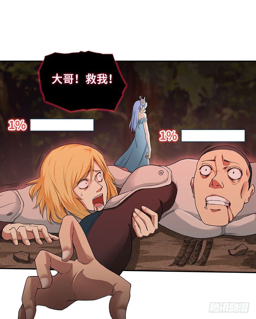 小染暴走！-第44话