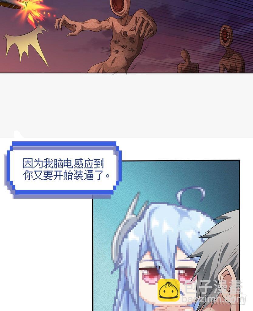 孤男寡女共处一室-第46话