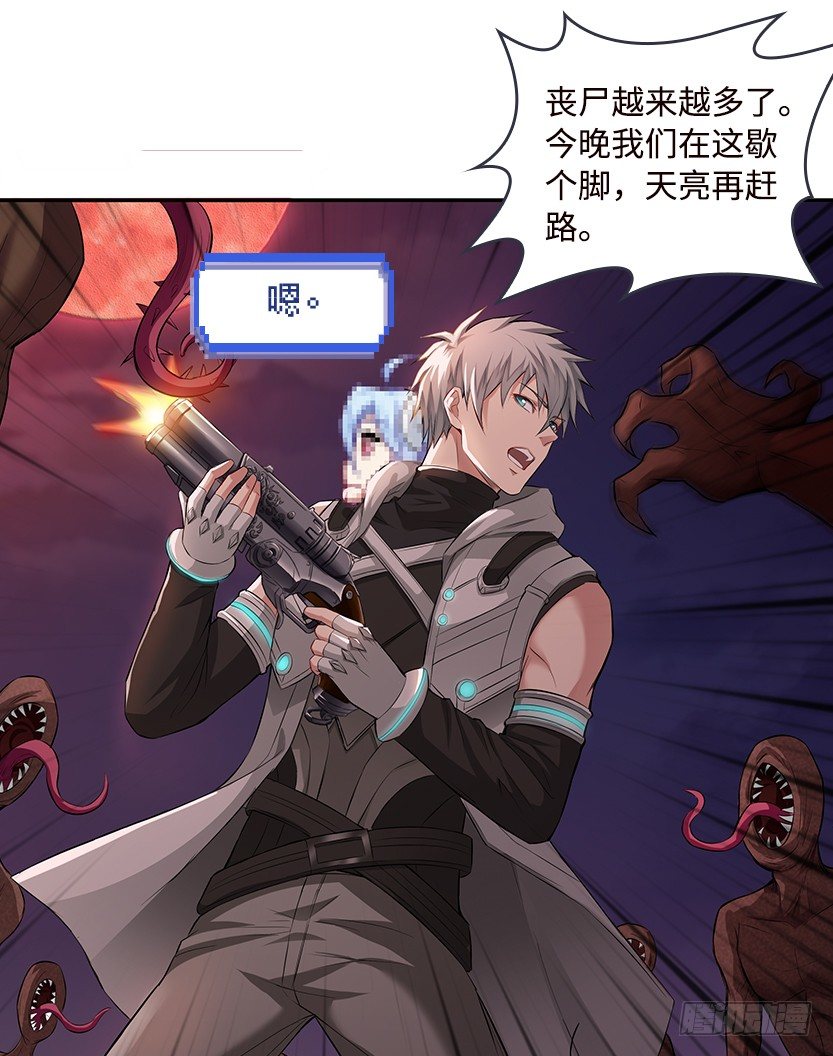 孤男寡女共处一室-第46话