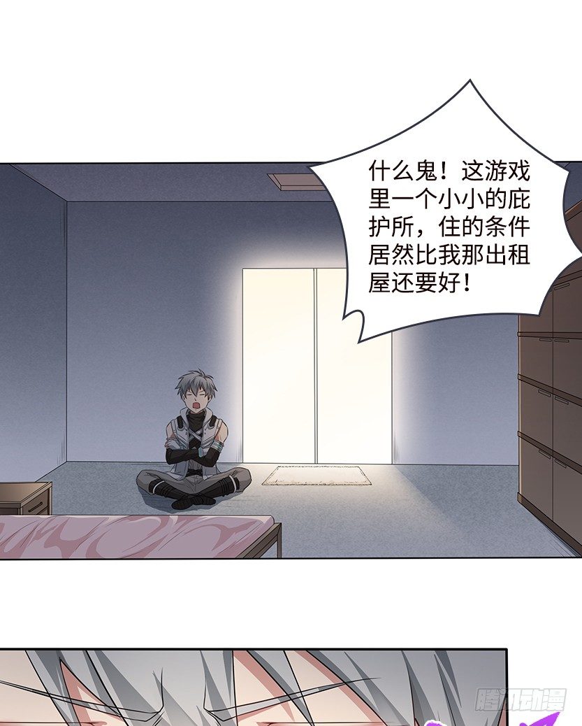 孤男寡女共处一室-第46话