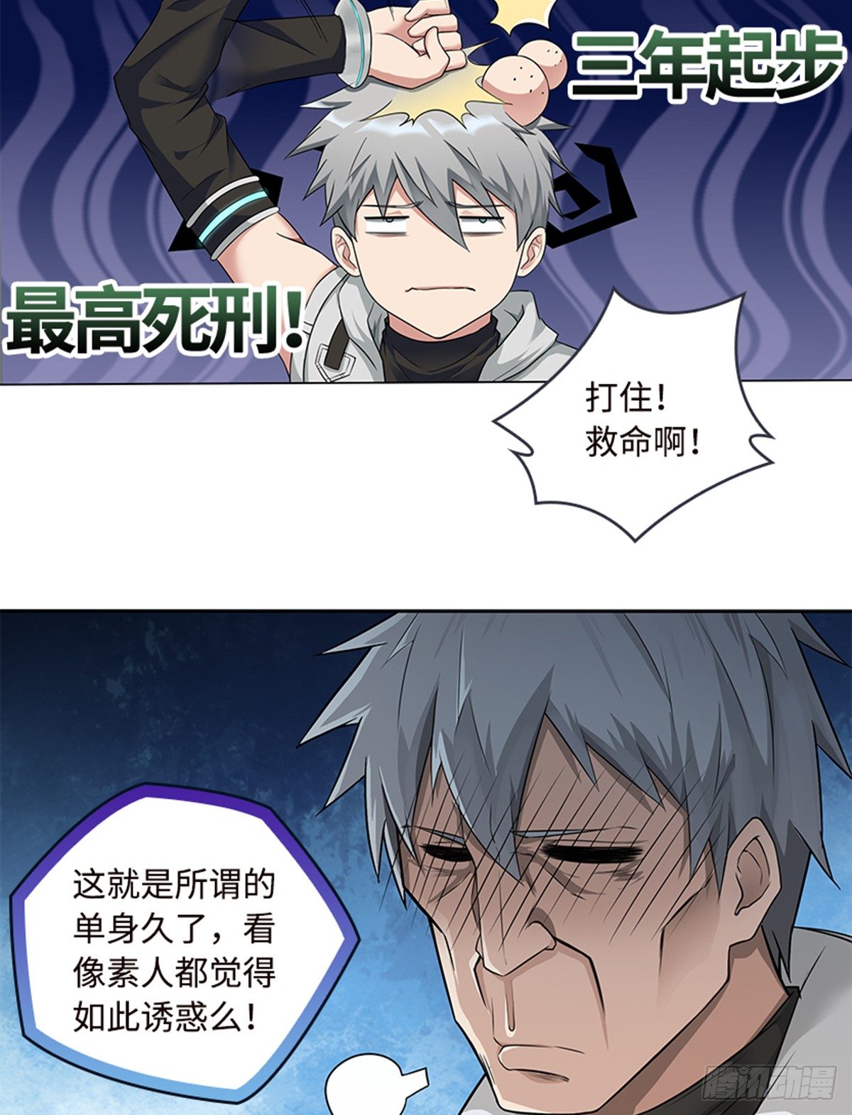 孤男寡女共处一室-第46话