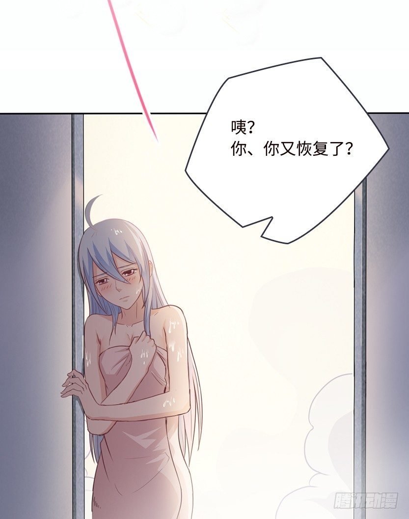 孤男寡女共处一室-第46话