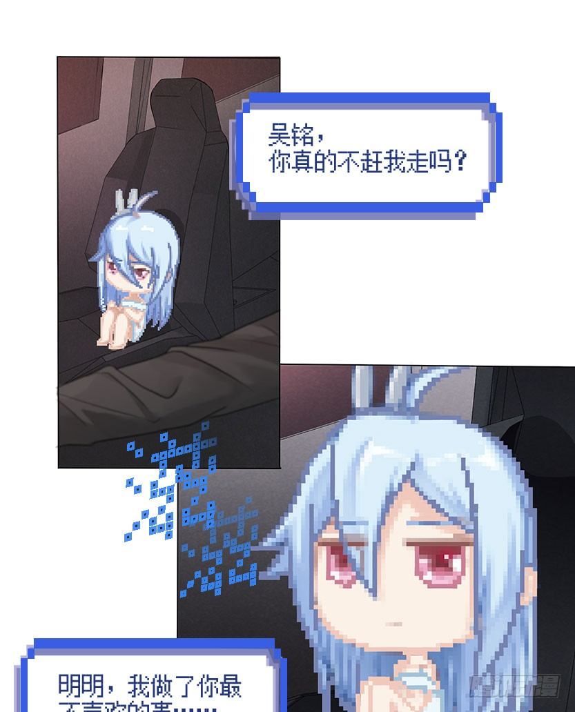 孤男寡女共处一室-第46话