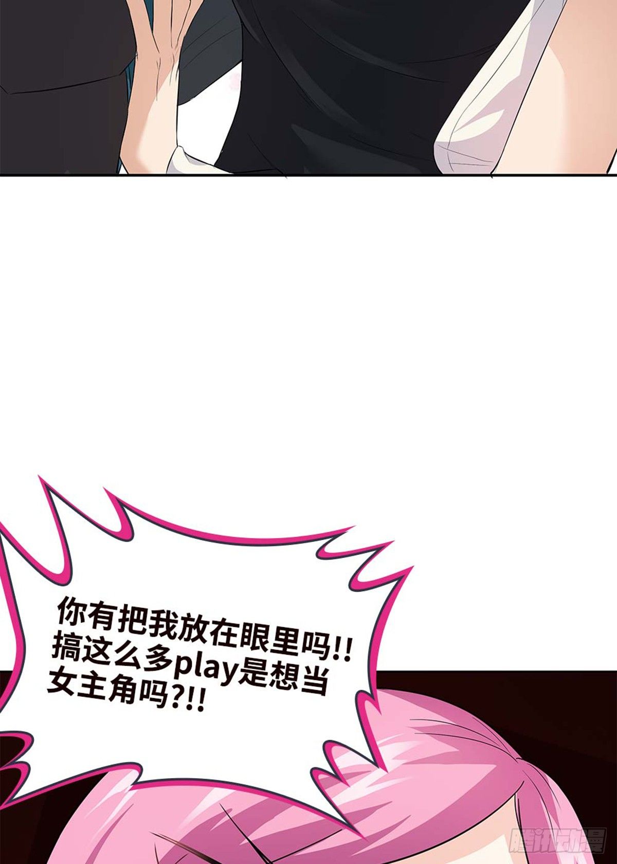 孤男寡女共处一室-第46话