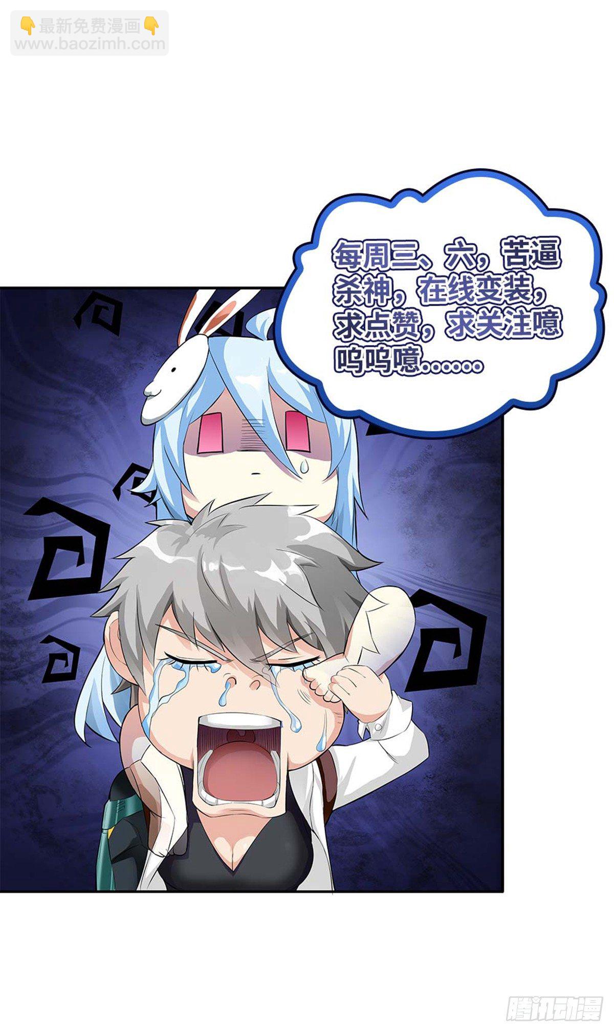 孤男寡女共处一室-第46话