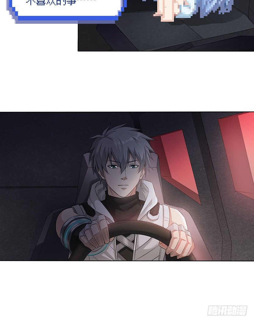 孤男寡女共处一室-第46话