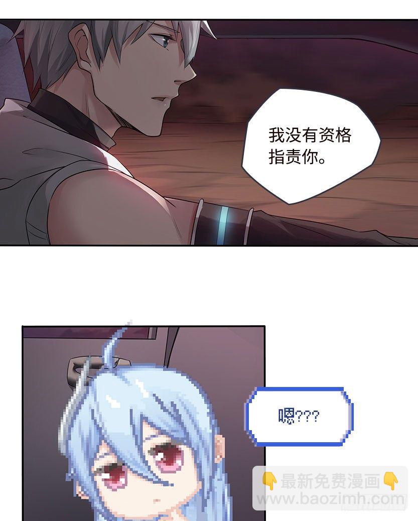 孤男寡女共处一室-第46话