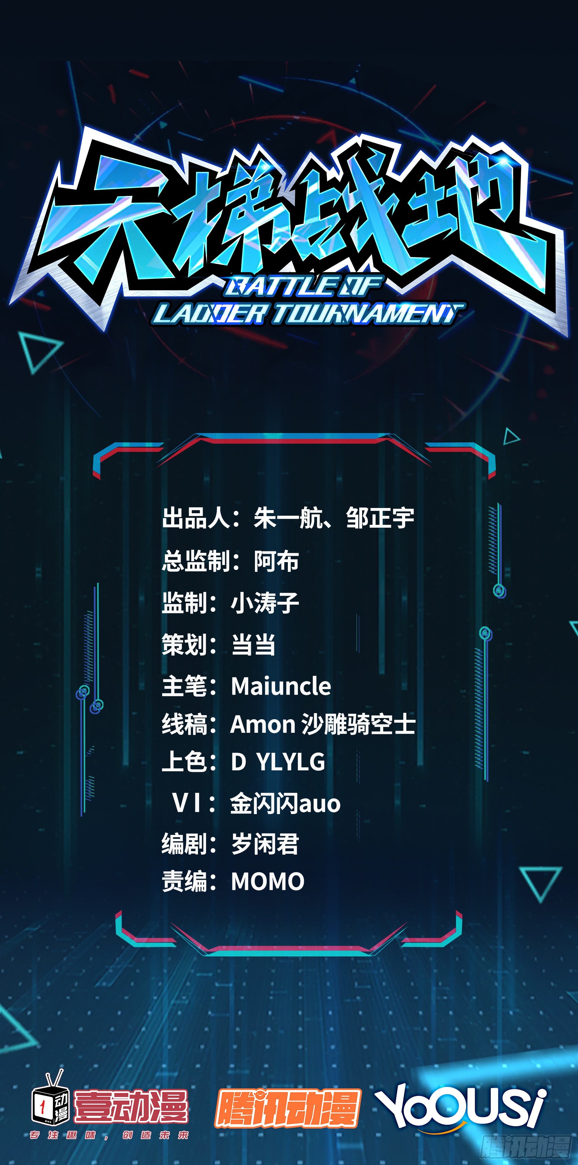 叫一声爸，一生是爸(1/2)-第6话