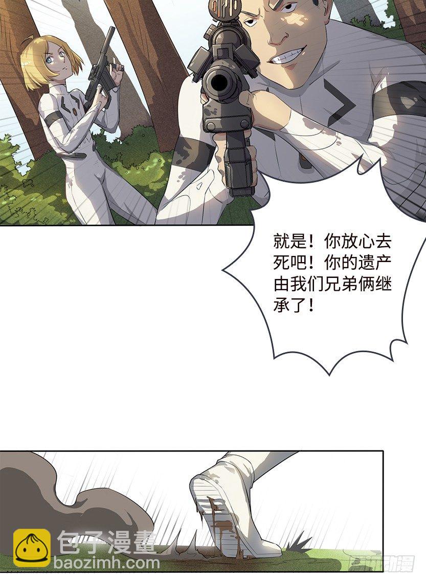 叫一声爸，一生是爸(1/2)-第6话