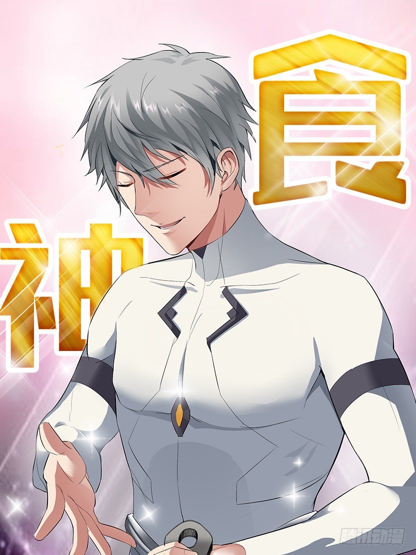 叫一声爸，一生是爸(1/2)-第6话