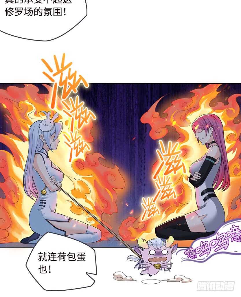 醋意横飞-第50话