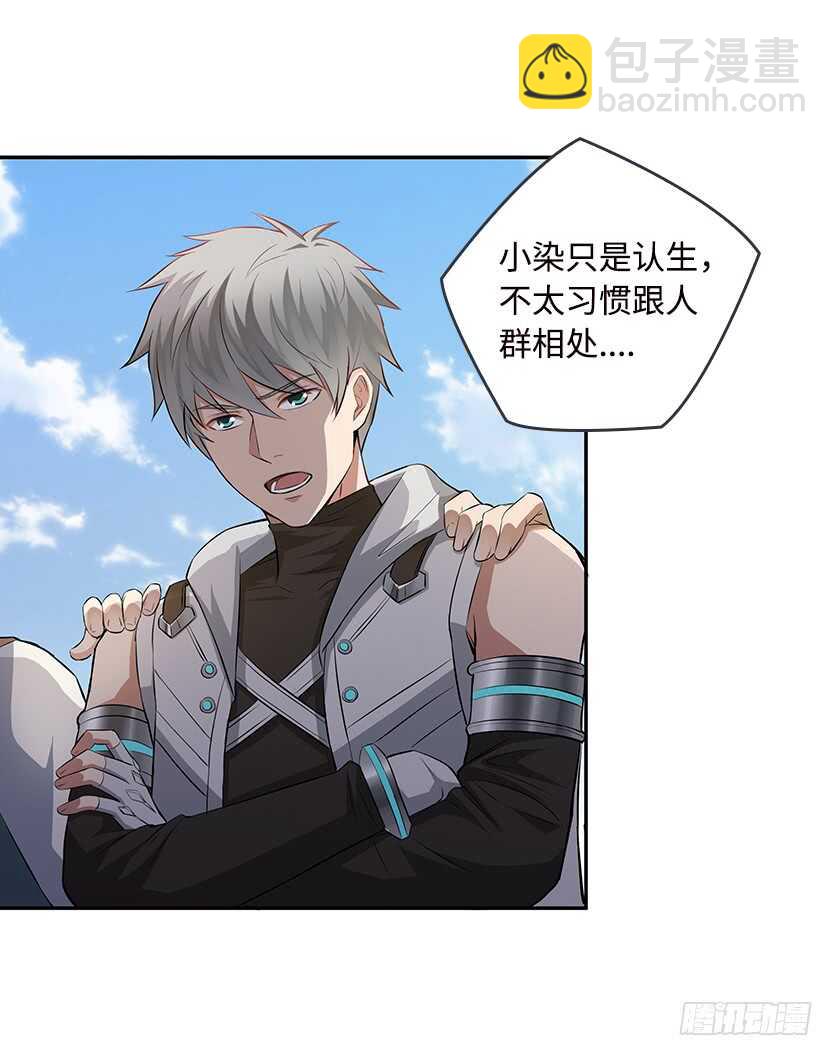 醋意横飞-第50话