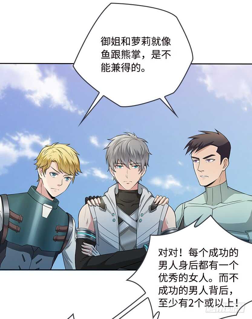 醋意横飞-第50话