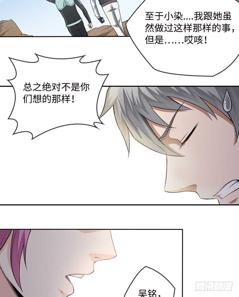 醋意横飞-第50话