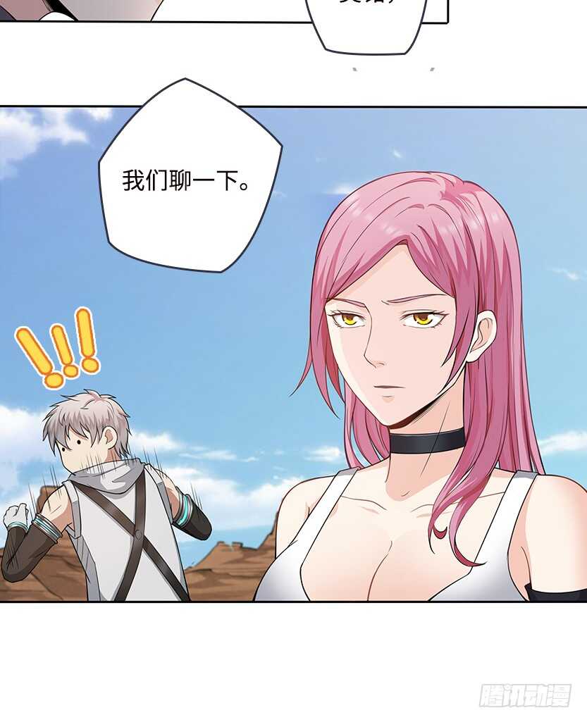 醋意横飞-第50话