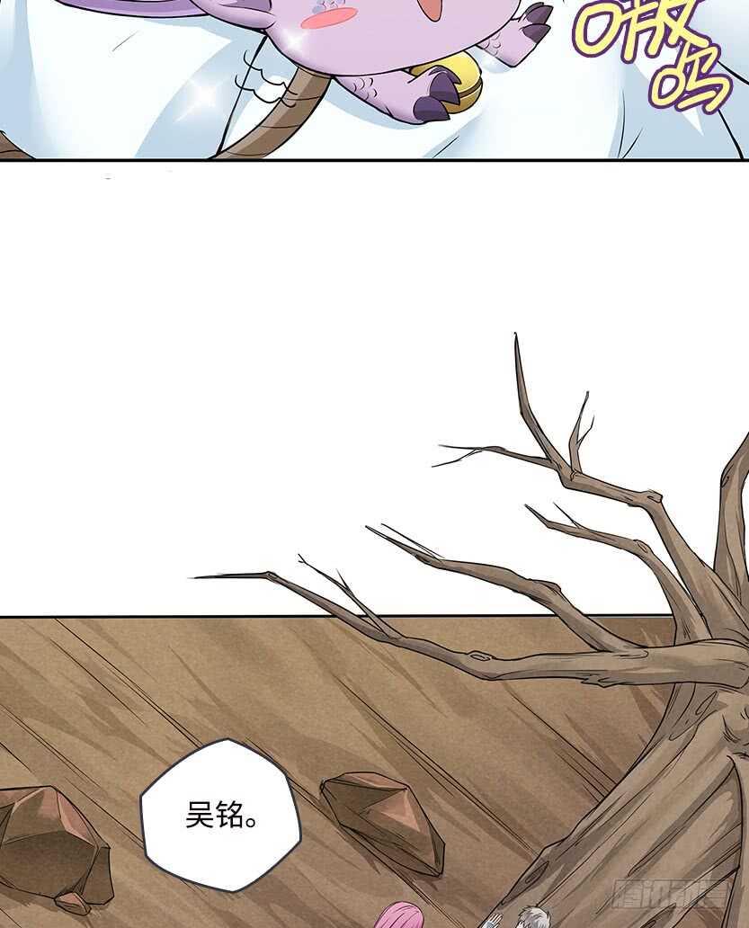 醋意横飞-第50话