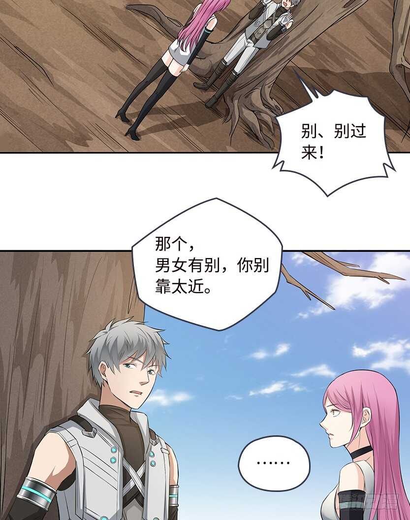 醋意横飞-第50话