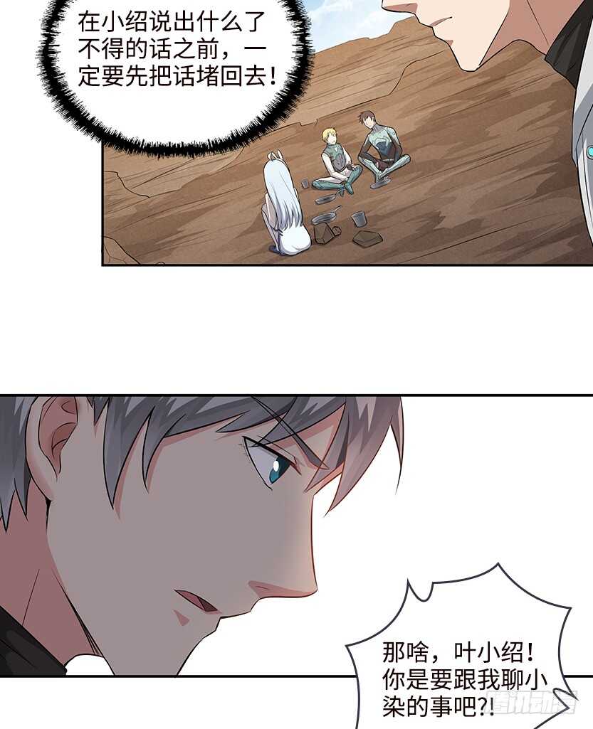 醋意横飞-第50话