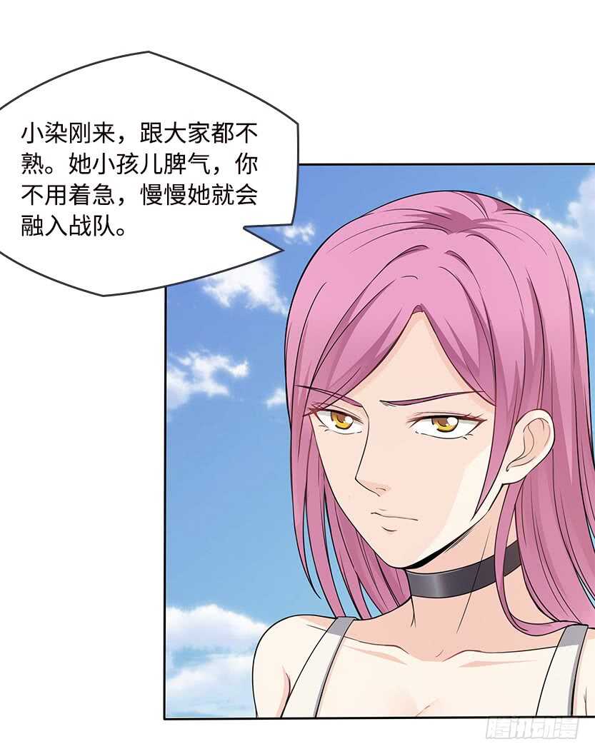 醋意横飞-第50话