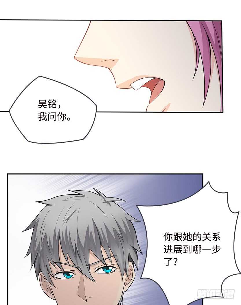 醋意横飞-第50话