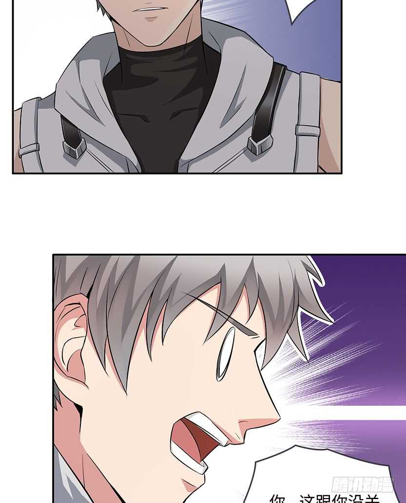 醋意横飞-第50话