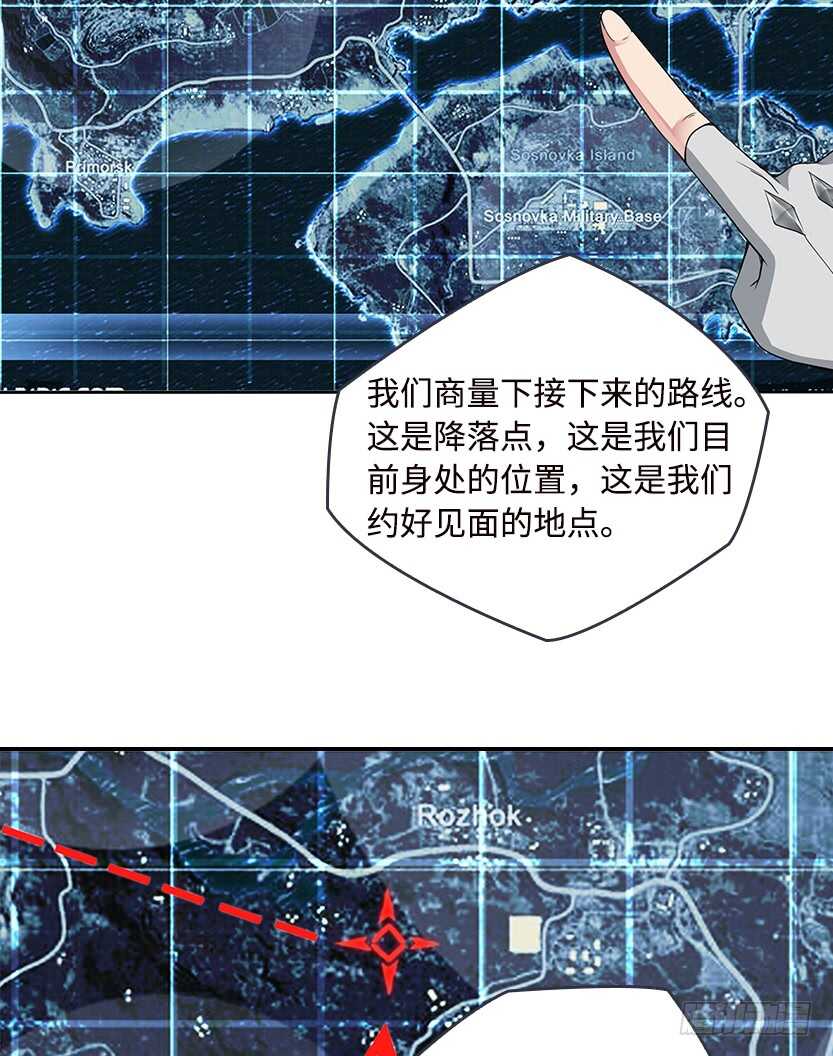 醋意横飞-第50话