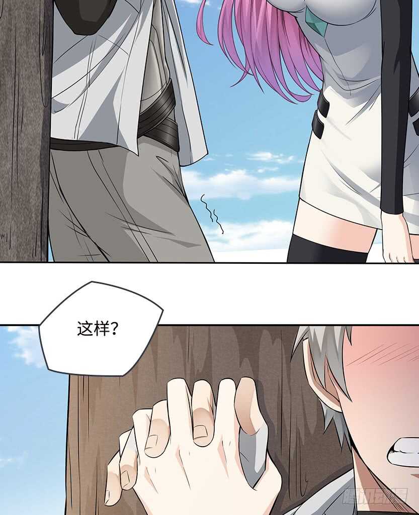 醋意横飞-第50话