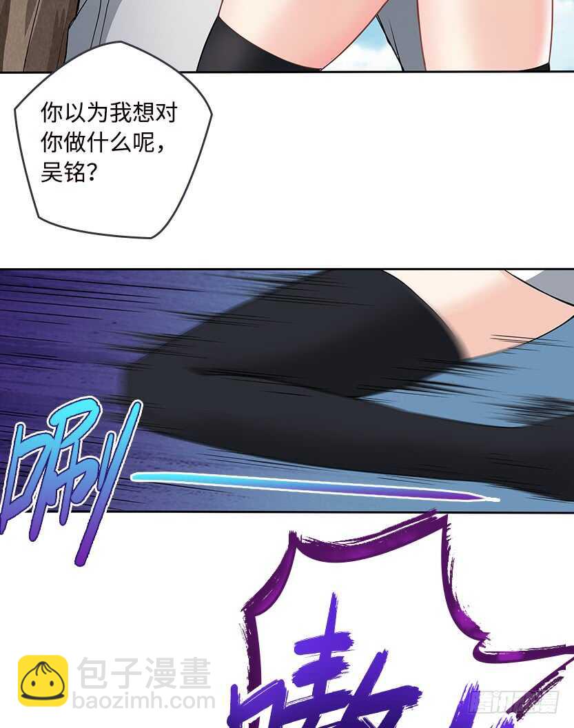 醋意横飞-第50话