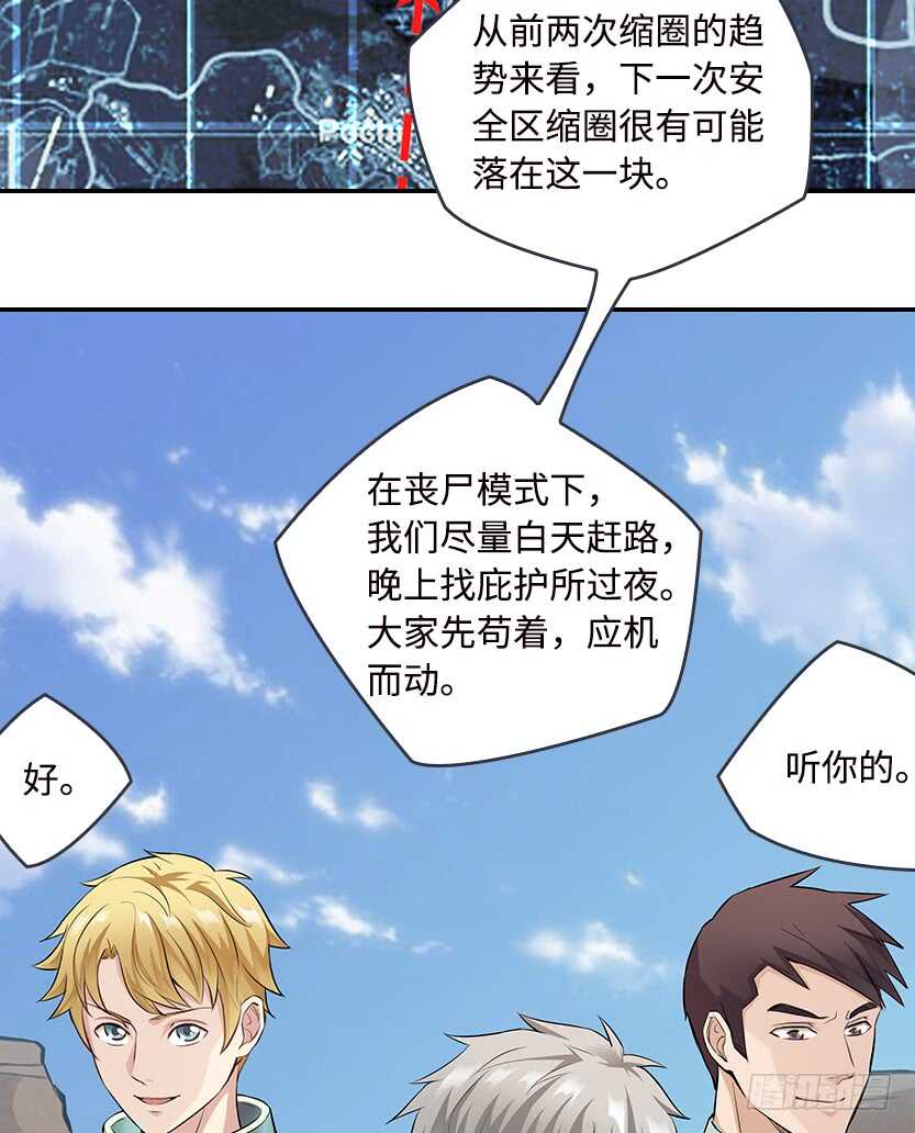 醋意横飞-第50话