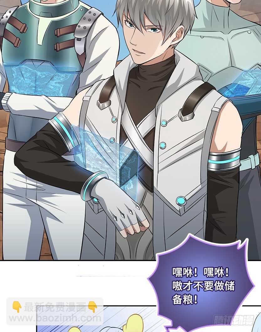 醋意横飞-第50话