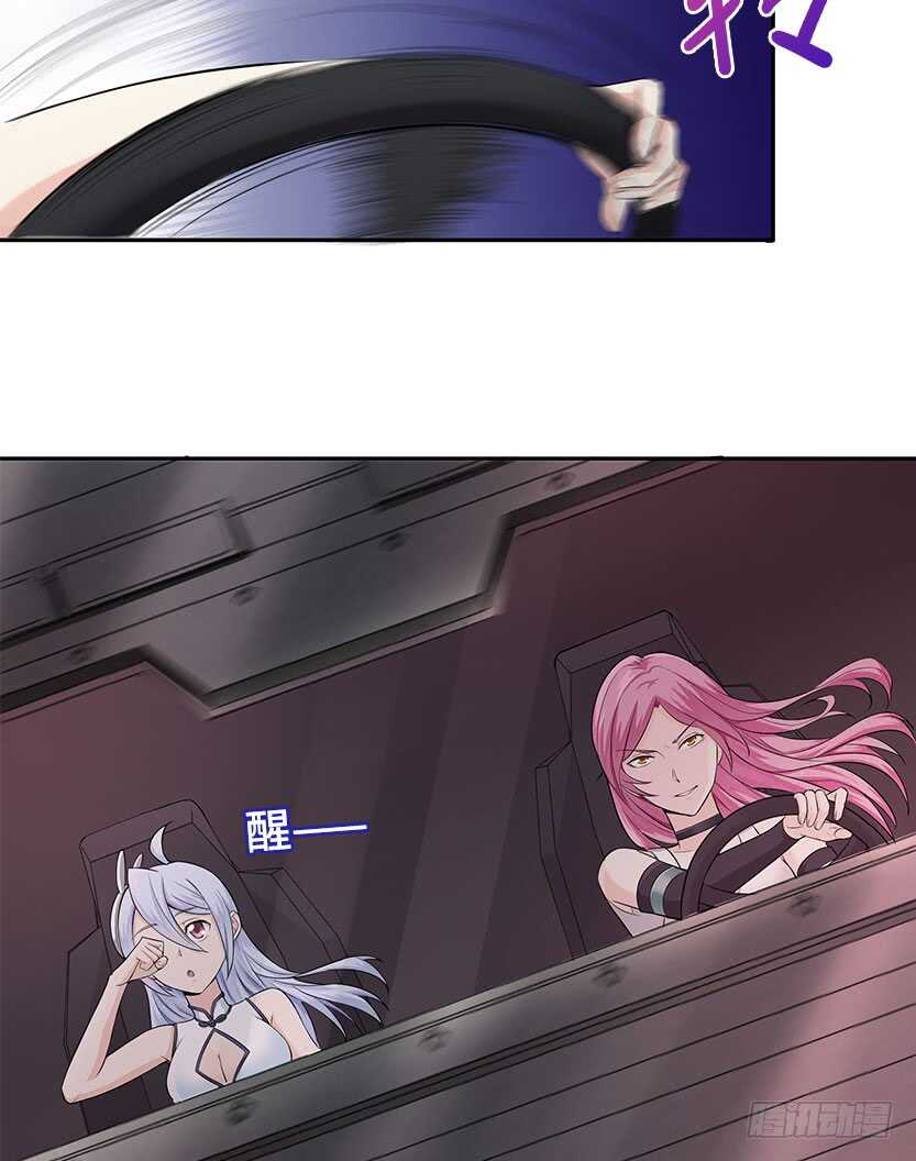 我比她厉害-第52话