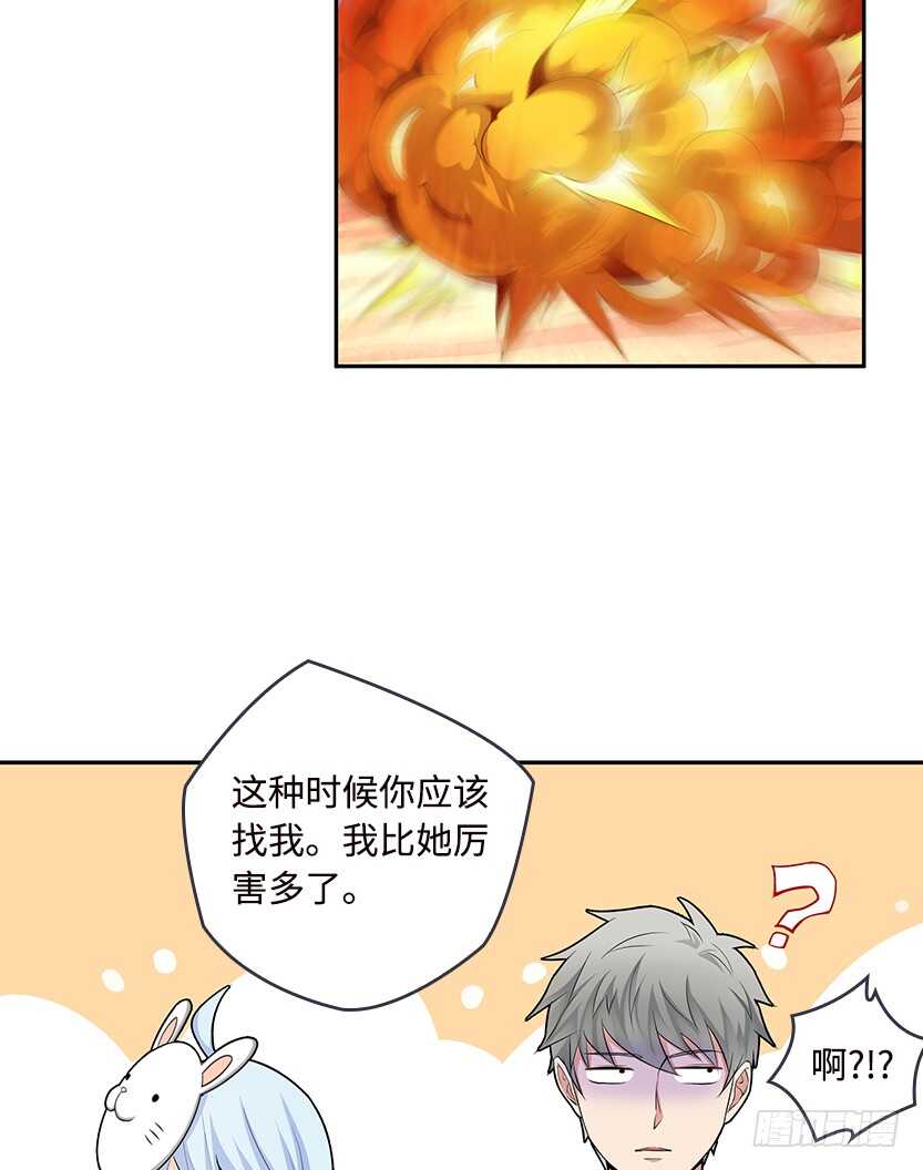 我比她厉害-第52话