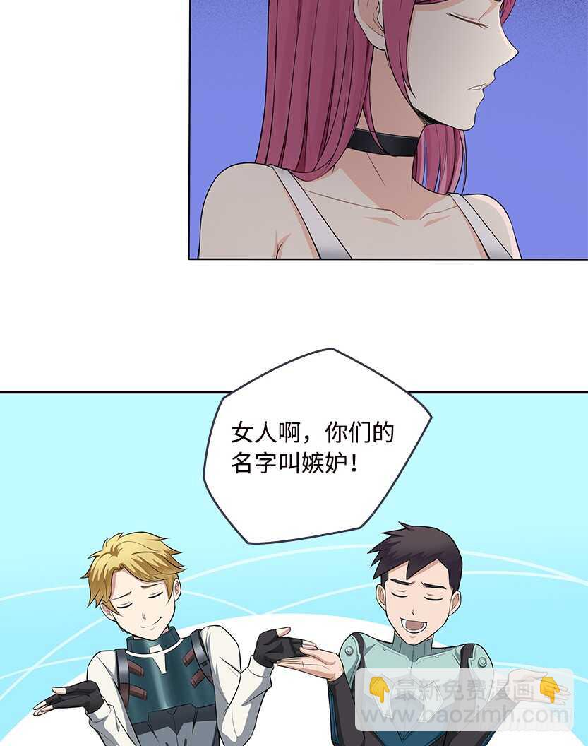 我比她厉害-第52话