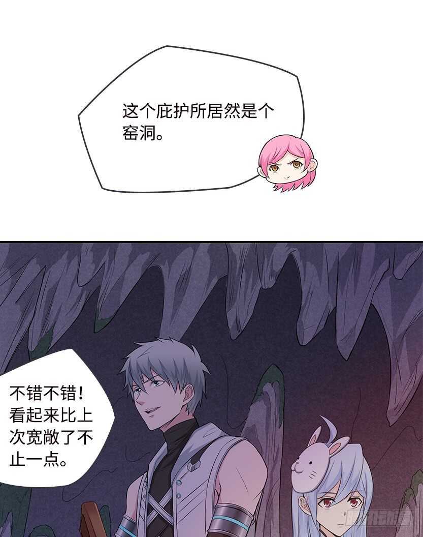 我比她厉害-第52话