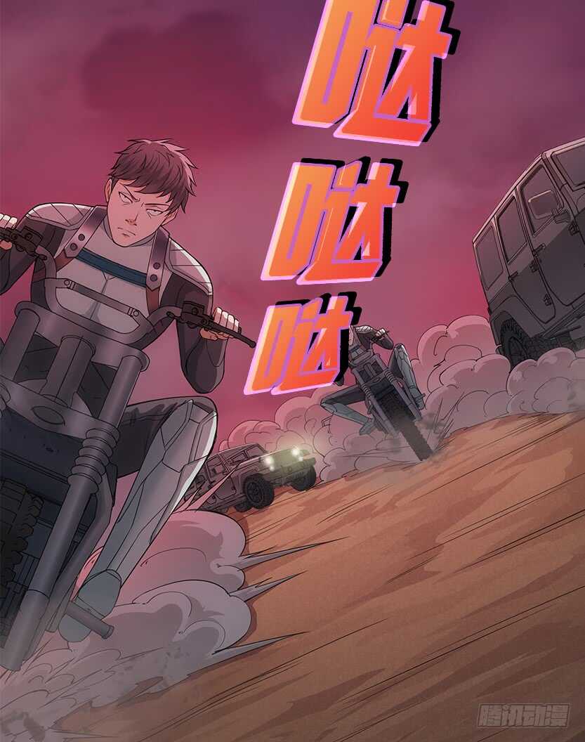 我比她厉害-第52话