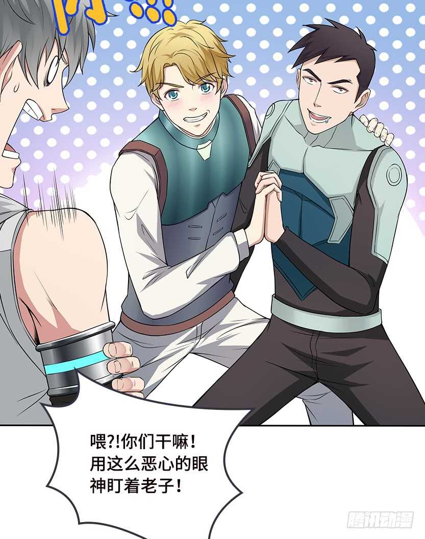 我比她厉害-第52话