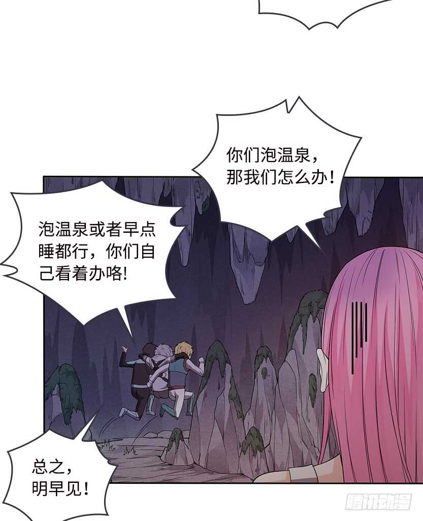 我比她厉害-第52话