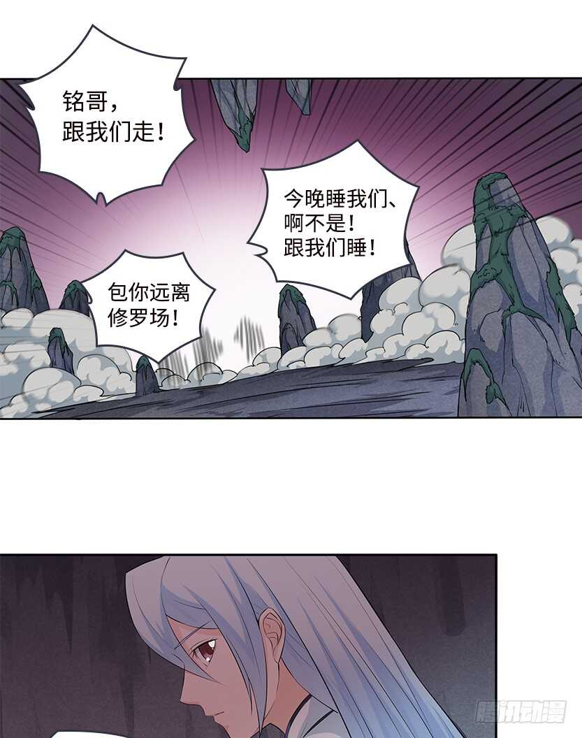 我比她厉害-第52话