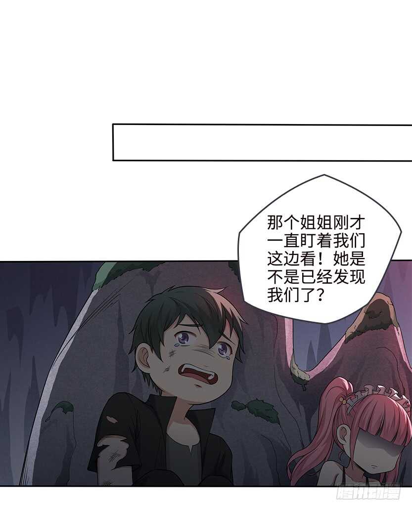 我比她厉害-第52话