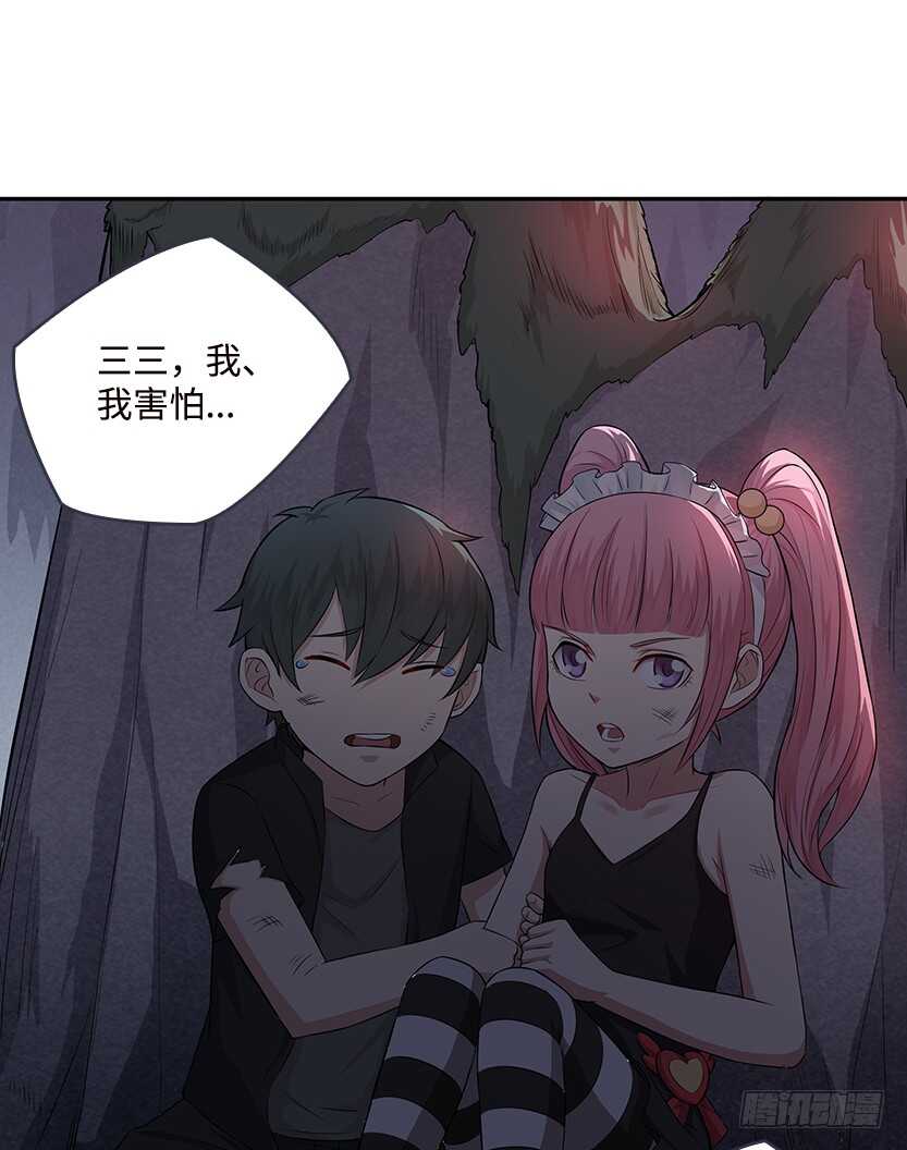 我比她厉害-第52话