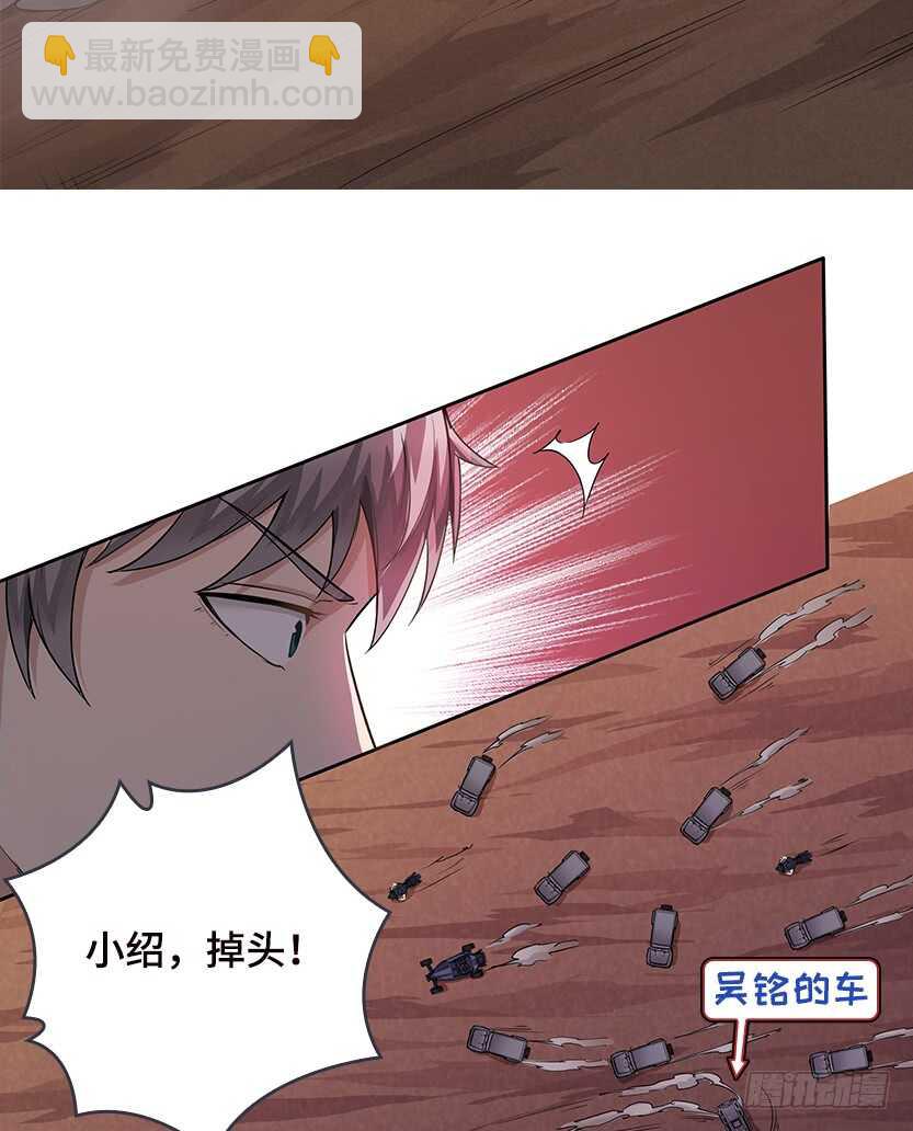 我比她厉害-第52话