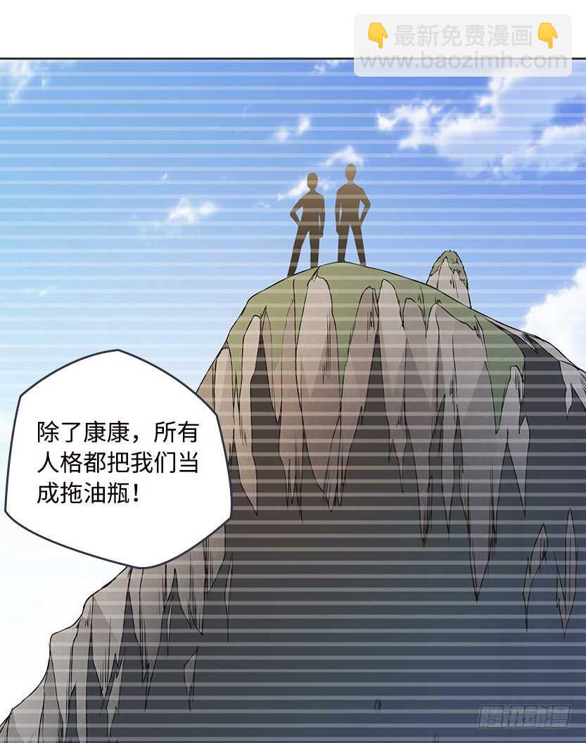 我比她厉害-第52话