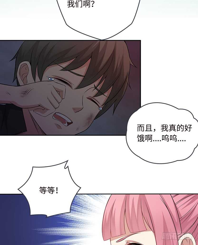 我比她厉害-第52话