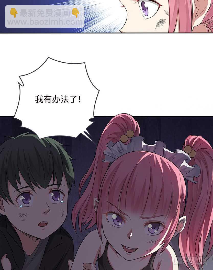 我比她厉害-第52话