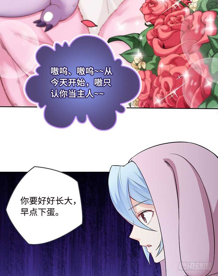 卖个萌来看看-第54话