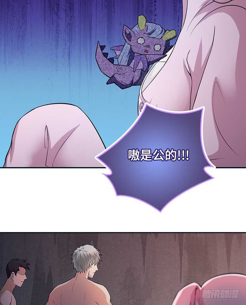 卖个萌来看看-第54话