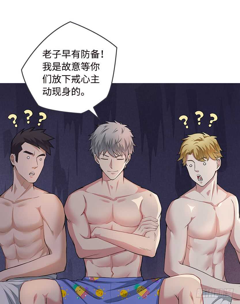 卖个萌来看看-第54话